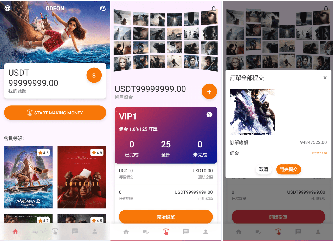 【优选代售】十二国二开版电影/刷单海外抢单系统/多语言抢单刷单源码