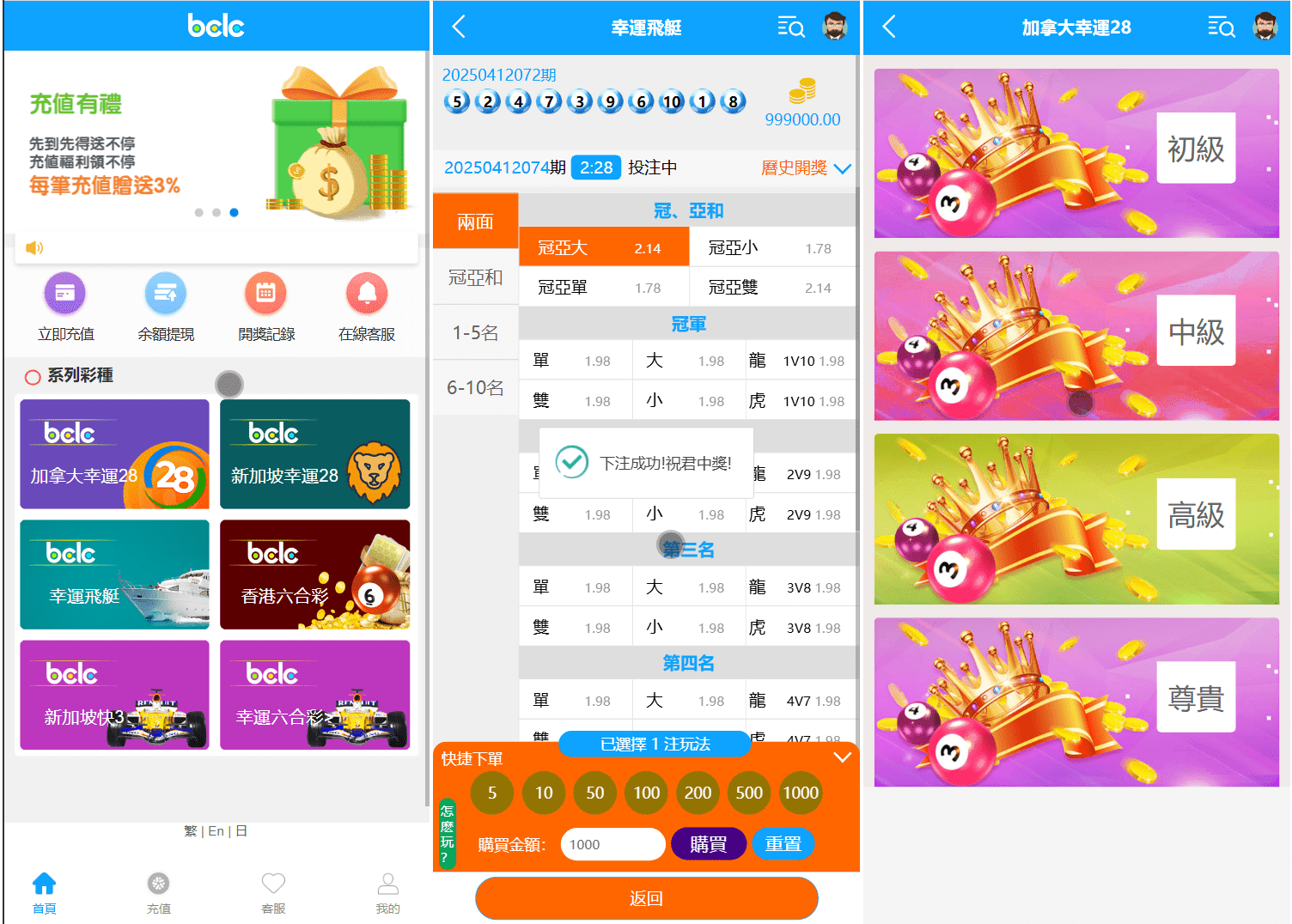 【万弘资源】BCLC多语言彩票源码/中彩娱乐二开彩票/可加彩种+自动下注机器人+完整代理/前端html+后端php