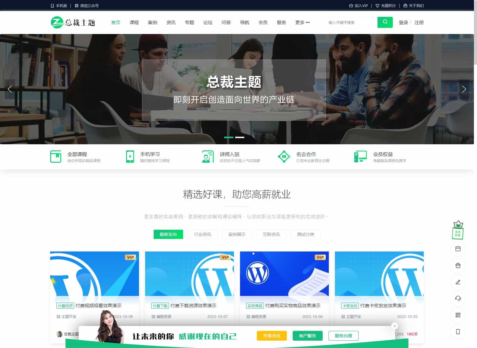 【万弘资源】CeoEdu-Pro主题免授权开心版 多商户高端教育专类型主题