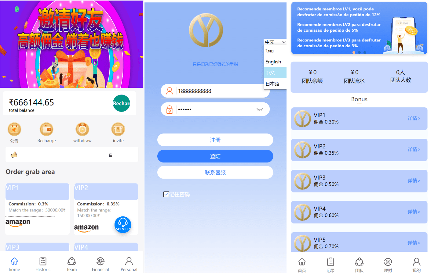 【万弘资源】亚马逊4语言抢单刷单源码/订单自动匹配系统/海外抢单刷单源码