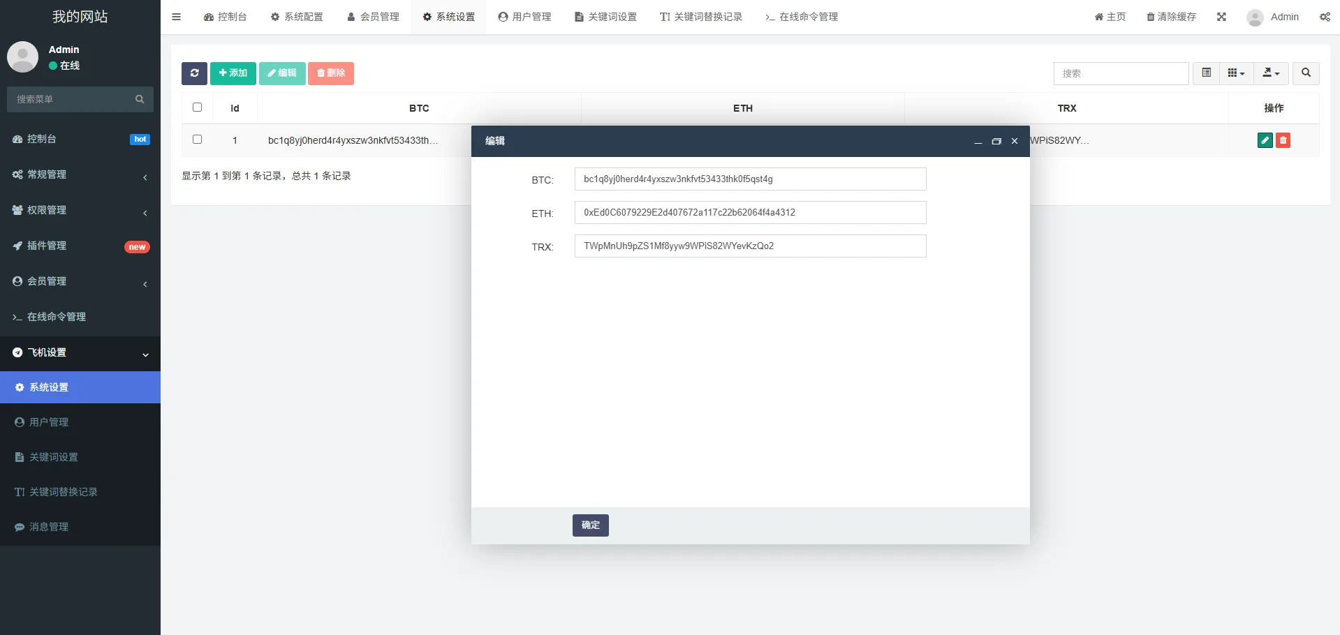 【万弘资源】2025款高仿新版假飞机假TG源码/以及搭建教程