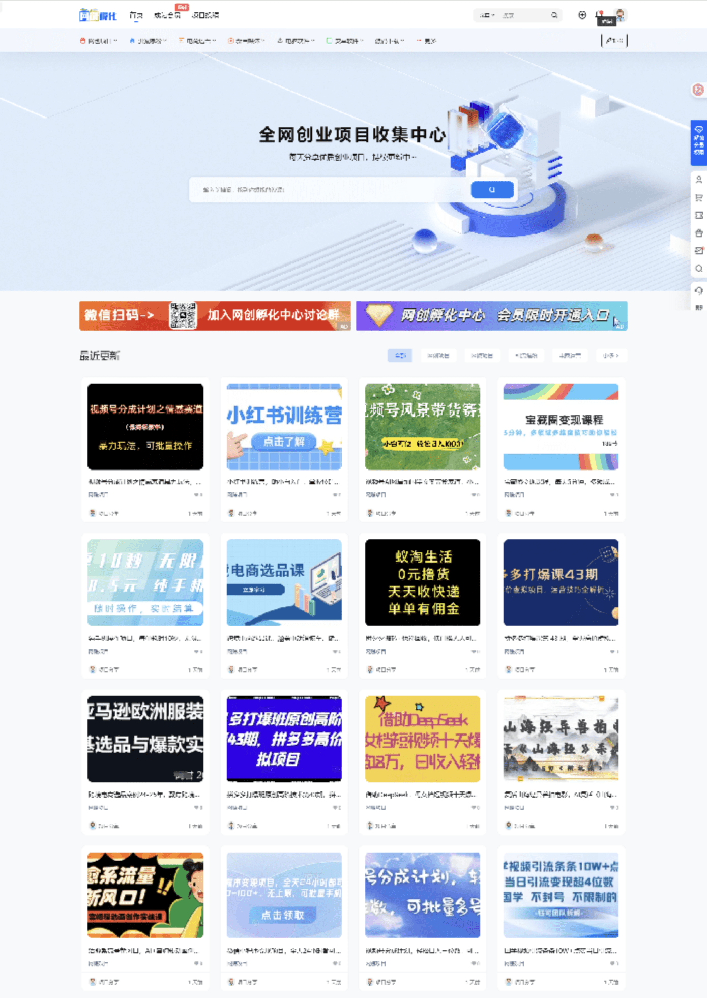 【万弘资源】7b2网赚资源整站网站打包数据/带1.2w条数据
