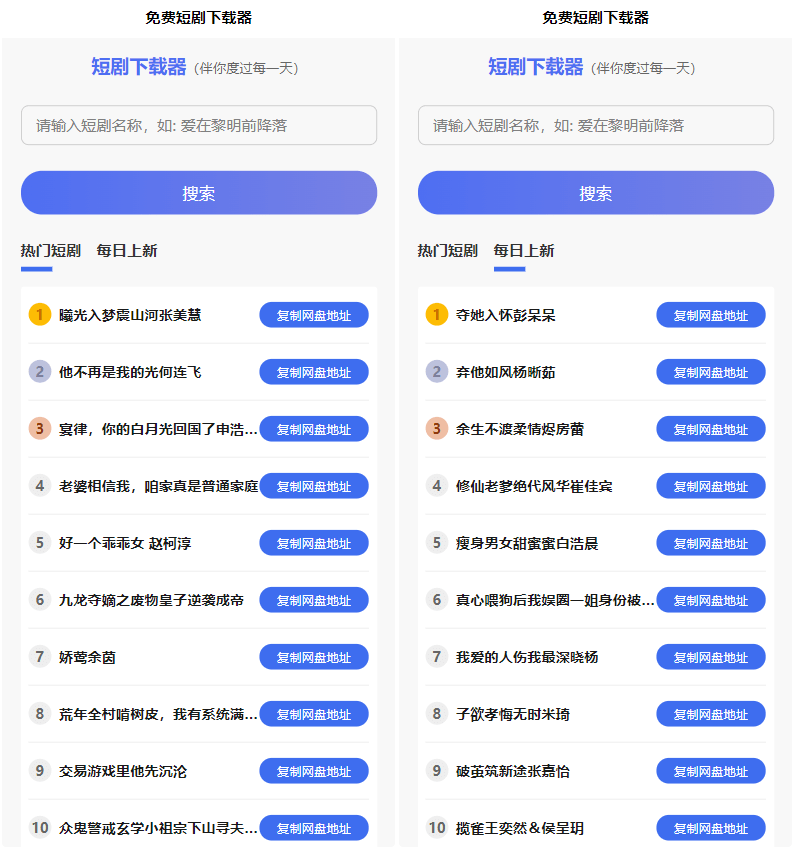 【万弘资源】短剧h5源码免费下载，内嵌API接口，含9999+短剧资源