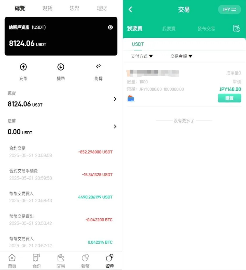 【万弘资源】优化版PHP九国语言交易所系统源码/秒合约交易源码/币币合约/c2c/质押投资/搭建教程