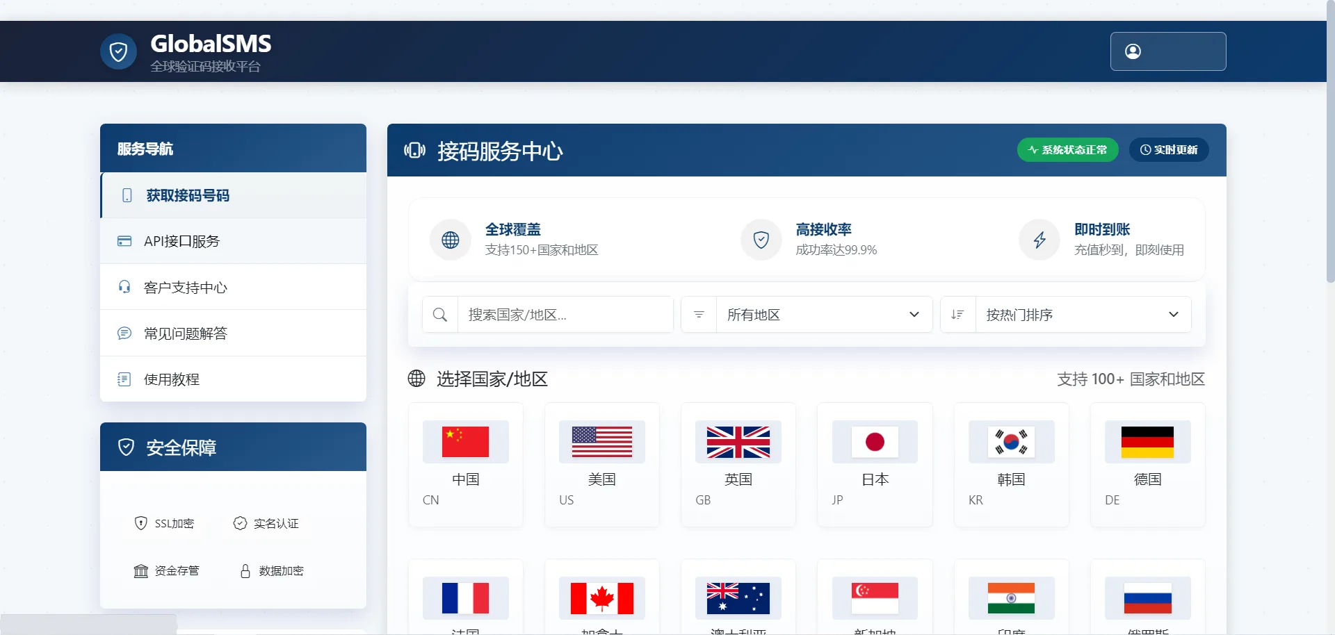 【万弘资源】sms接码盗U系统源码/带Telegram通知机器人/python+html
