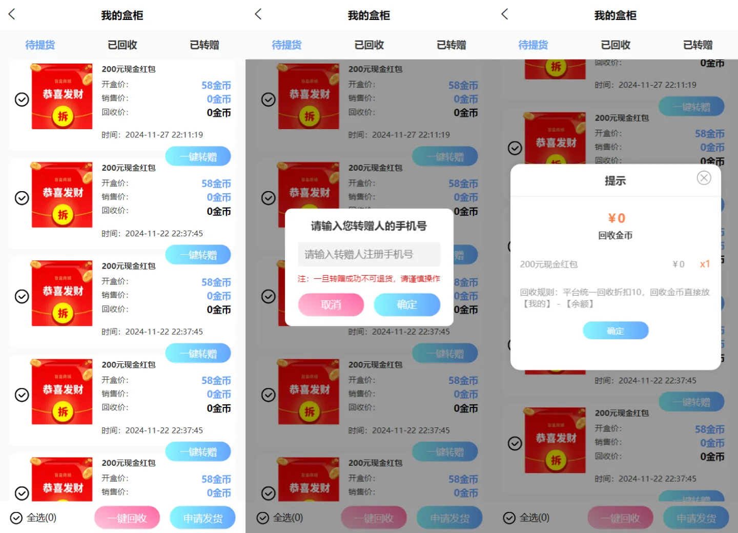 【万弘资源】紫色新UI数码盲盒系统源码/全开源无加密/附教程