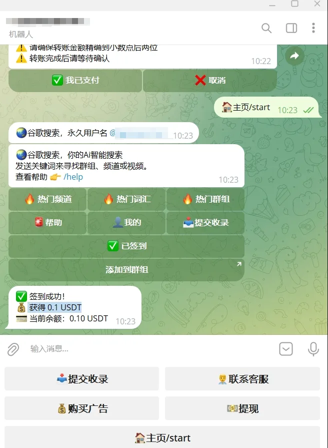 【万弘资源】Telegram谷歌超级索引机器人源码/带视频搭建教程