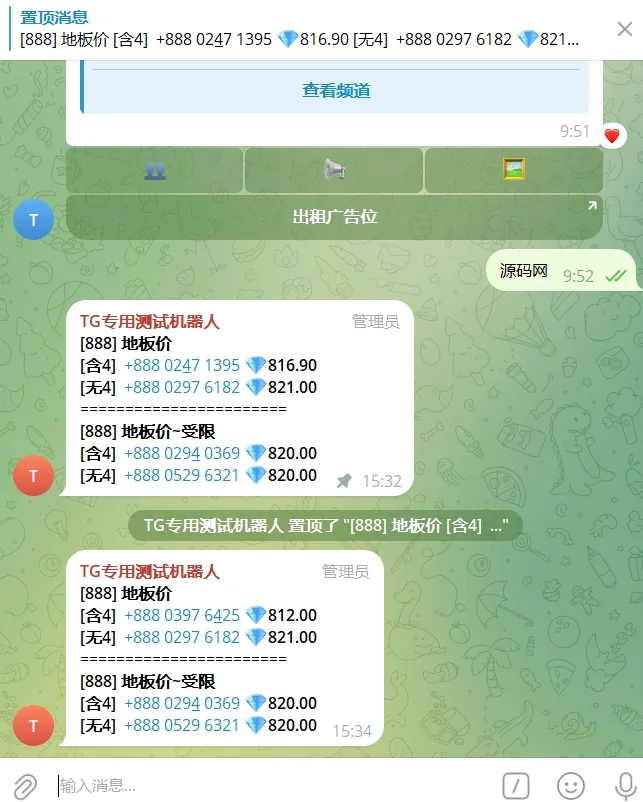 【万弘资源】Telegram+888靓号低价监听机器人源码下载