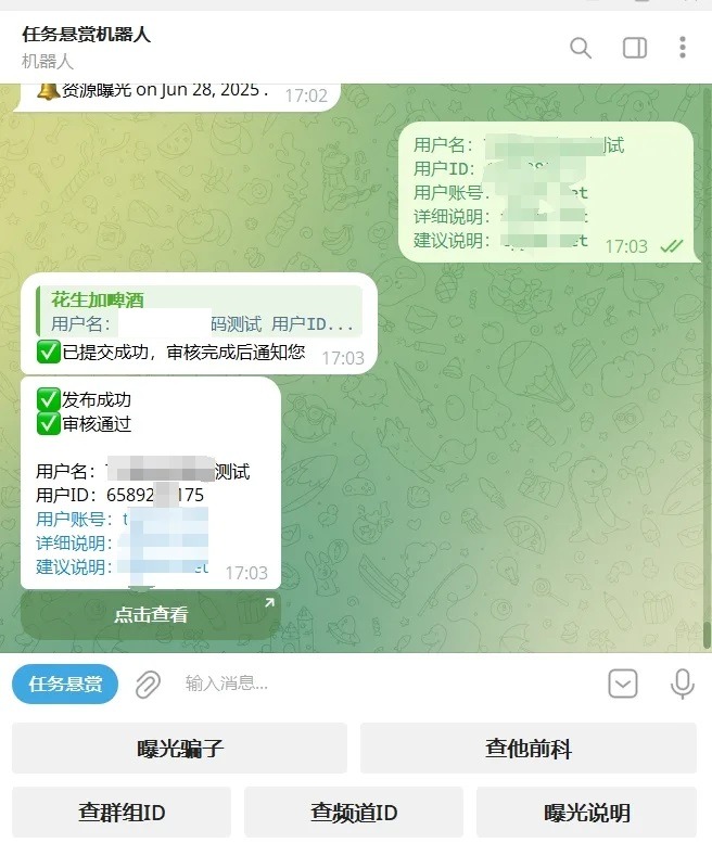 【万弘资源】php开发的Telegram骗子曝光机器人源码/带视频搭建教程