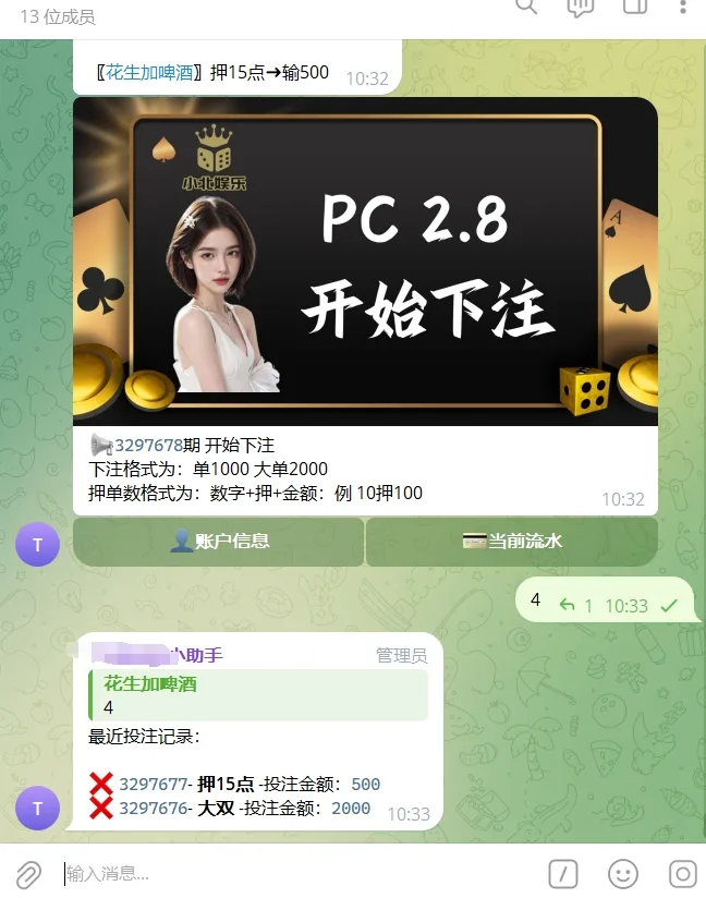 【万弘资源】TG加拿大28机器人源码/Telegram机器人源码/独立管理后台/带视频搭建教程