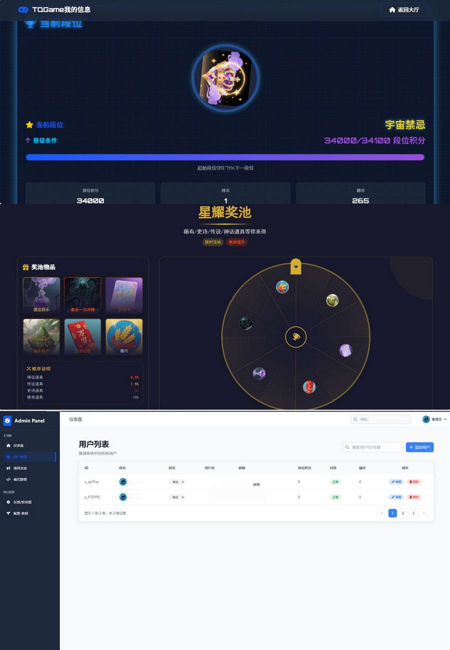 【万弘资源】TQGame在线小游戏联机平台1.3