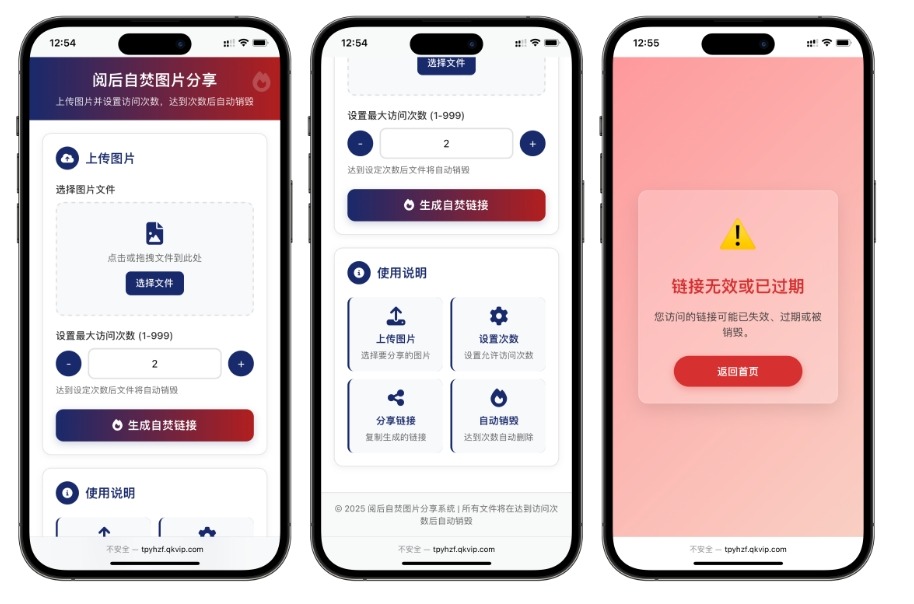 【万弘资源】图片阅读自焚源码 阅读即焚网站源码