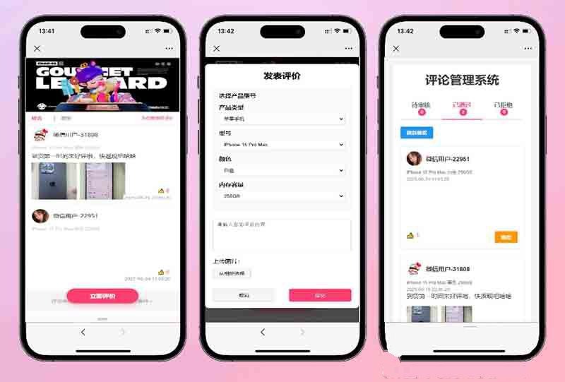 【万弘资源】手机评论管理系统中奖秀晒图源码本套晒图源码，采用mysql+html