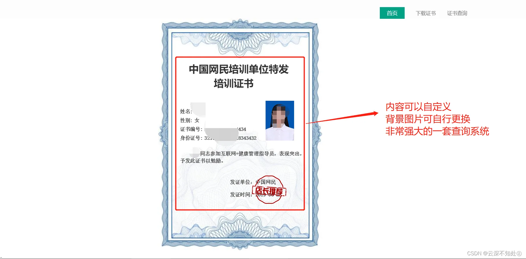 【万弘资源】万能证书查询系统源码，全开源可二开，自定义查询条件字段