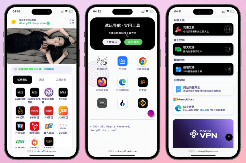 【万弘资源】导航下载页自适应系统源码带后台