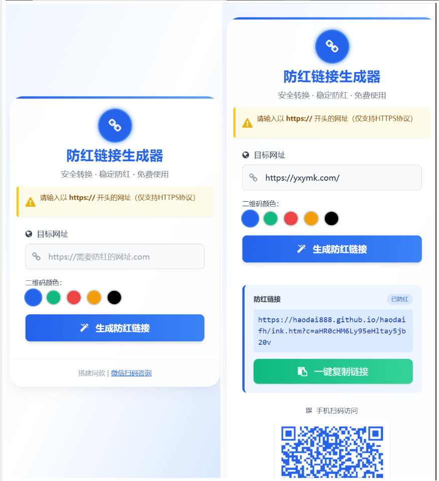 【万弘资源】COS域名防红防封强开源码