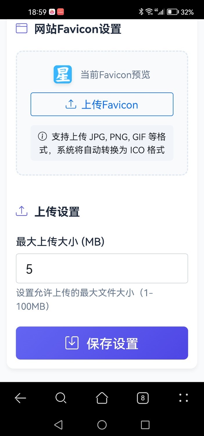 【万弘资源】星空图床系统V2.1.0