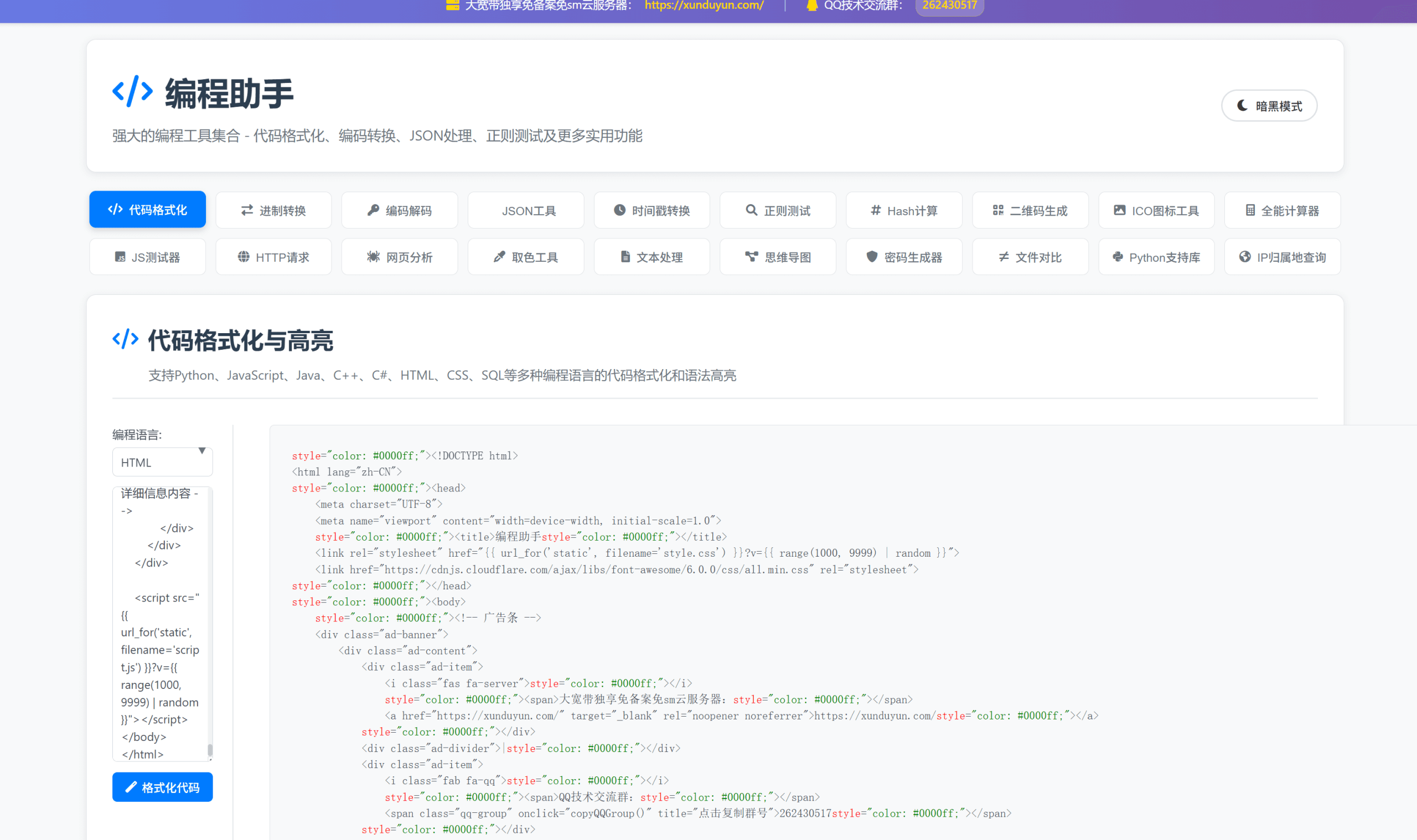 【万弘资源】KaiGe超强编程助手web开源