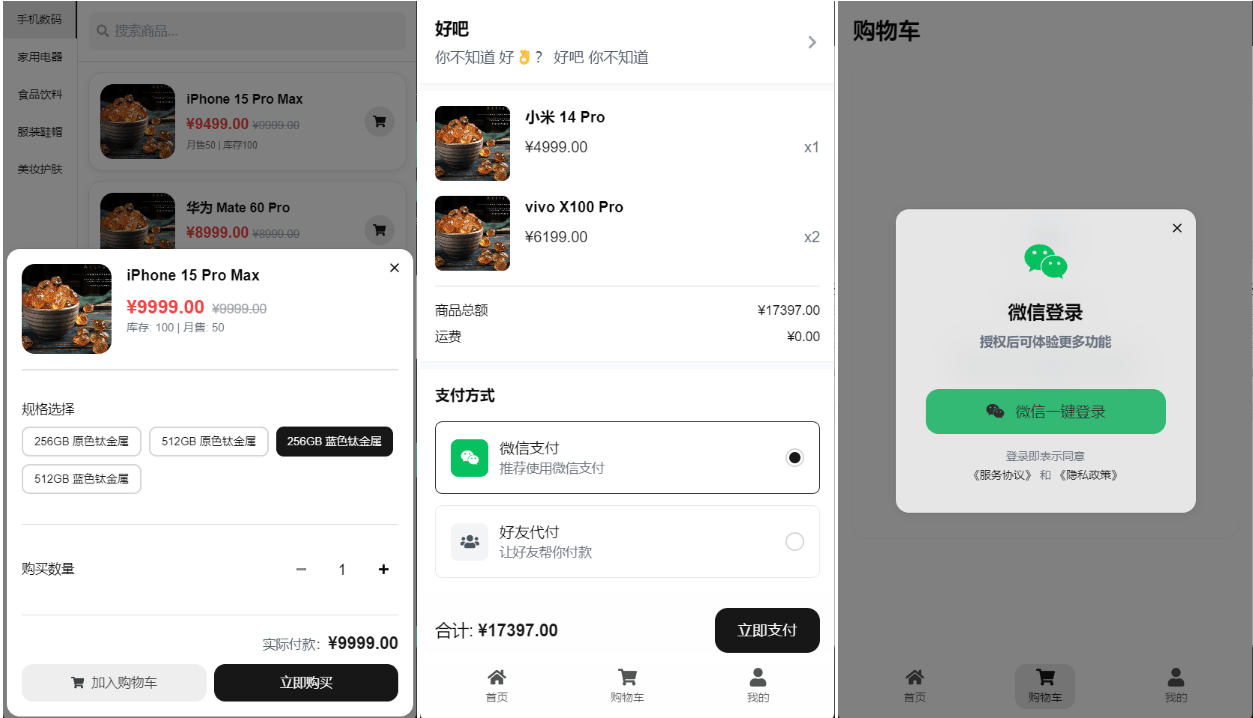 【万弘资源】2025最新五合一代付源码/美团代付/京东代付/滴滴代付/前端vue纯源码+后端node.js