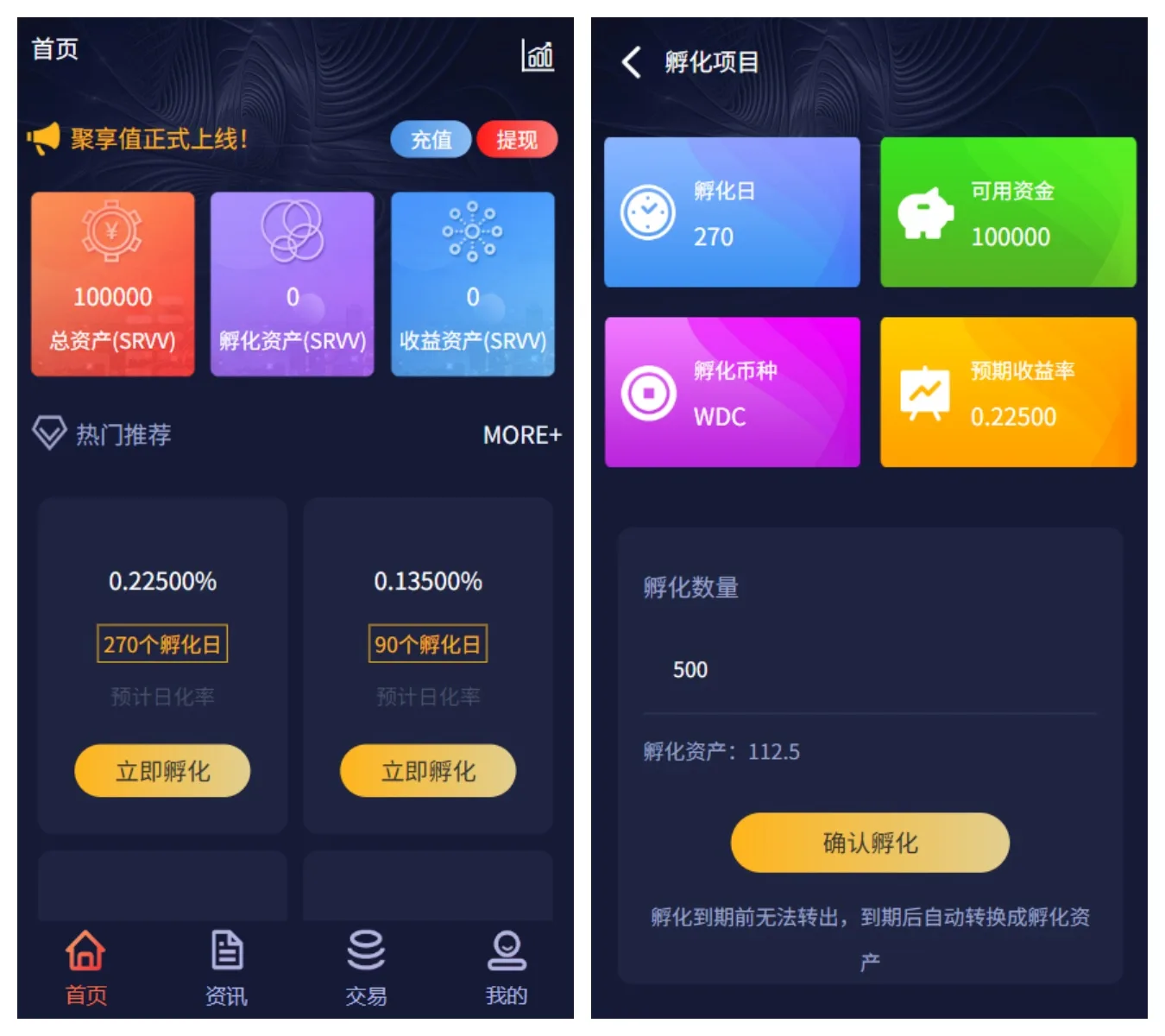【万弘资源】聚享值虚拟币养成+算力节点源码/带文本教程