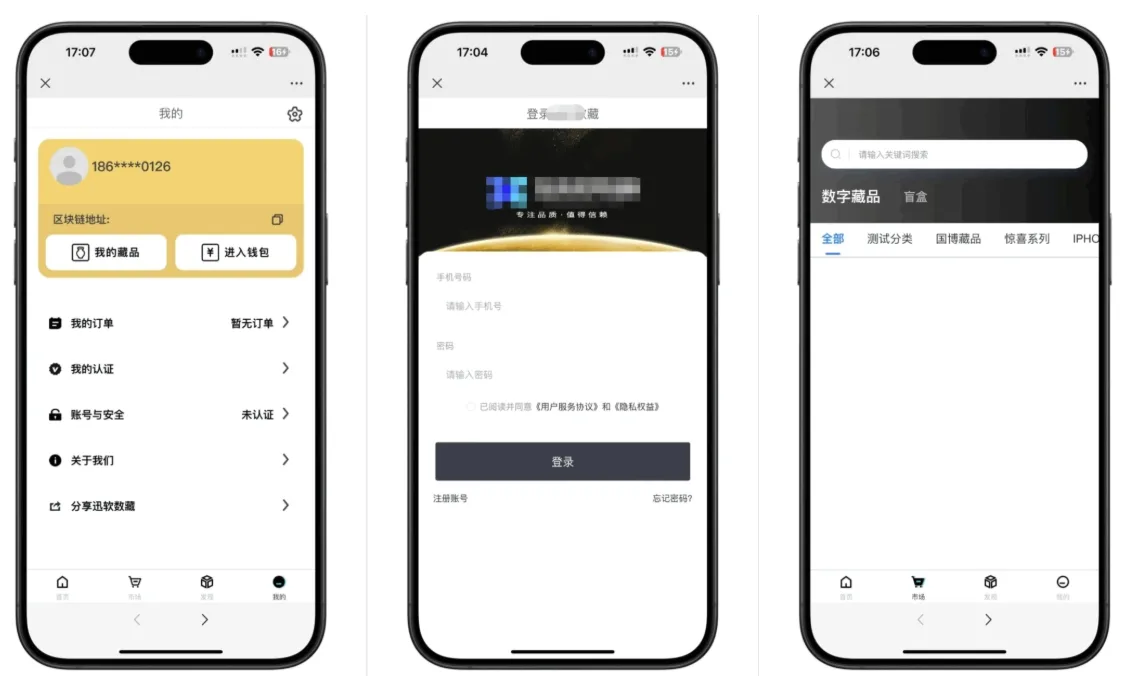 【万弘资源】玖玖NFT数字藏品源码 收藏平台系统源码/nft数字典藏 后端基于fastadmin