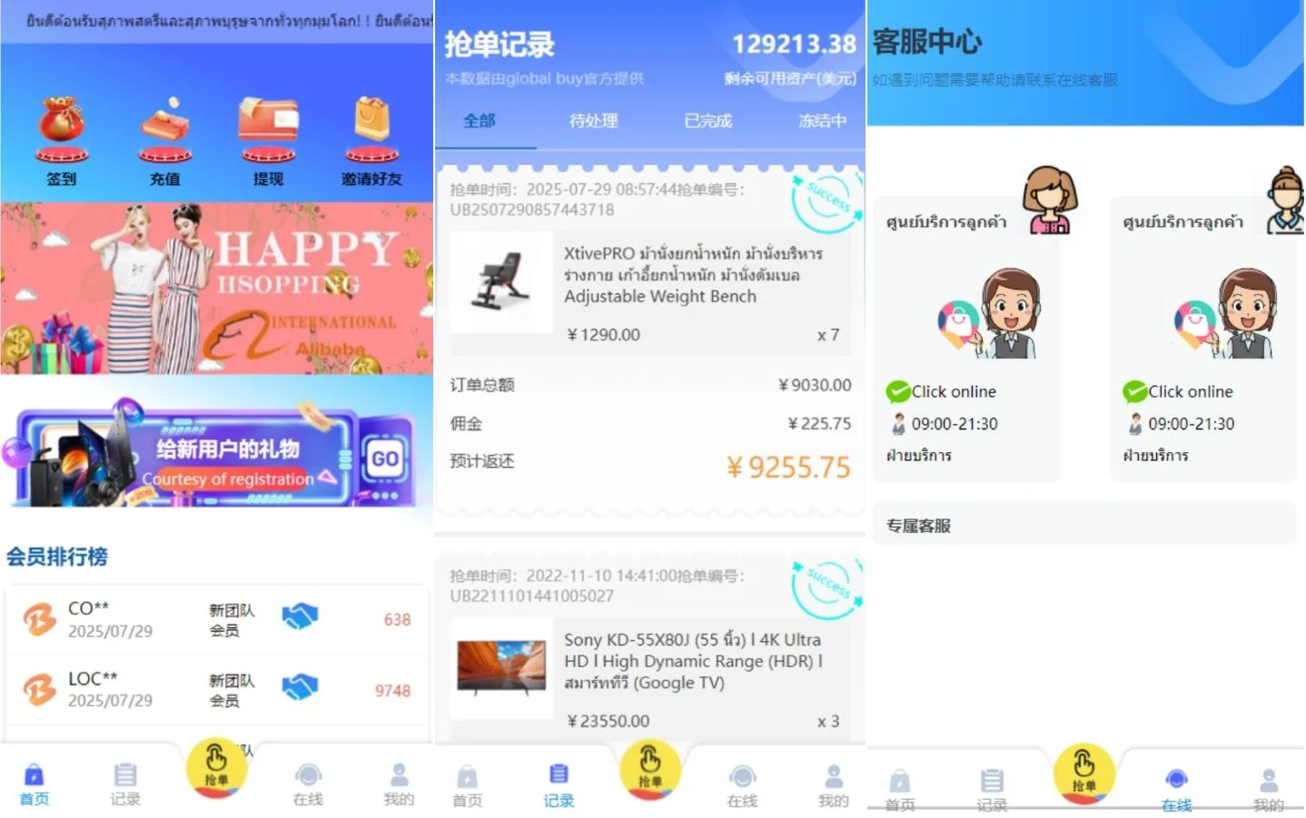 【万弘资源】海外多语言多UI抢单系统源码/带签到功能和VIP分层/带视频搭建教程