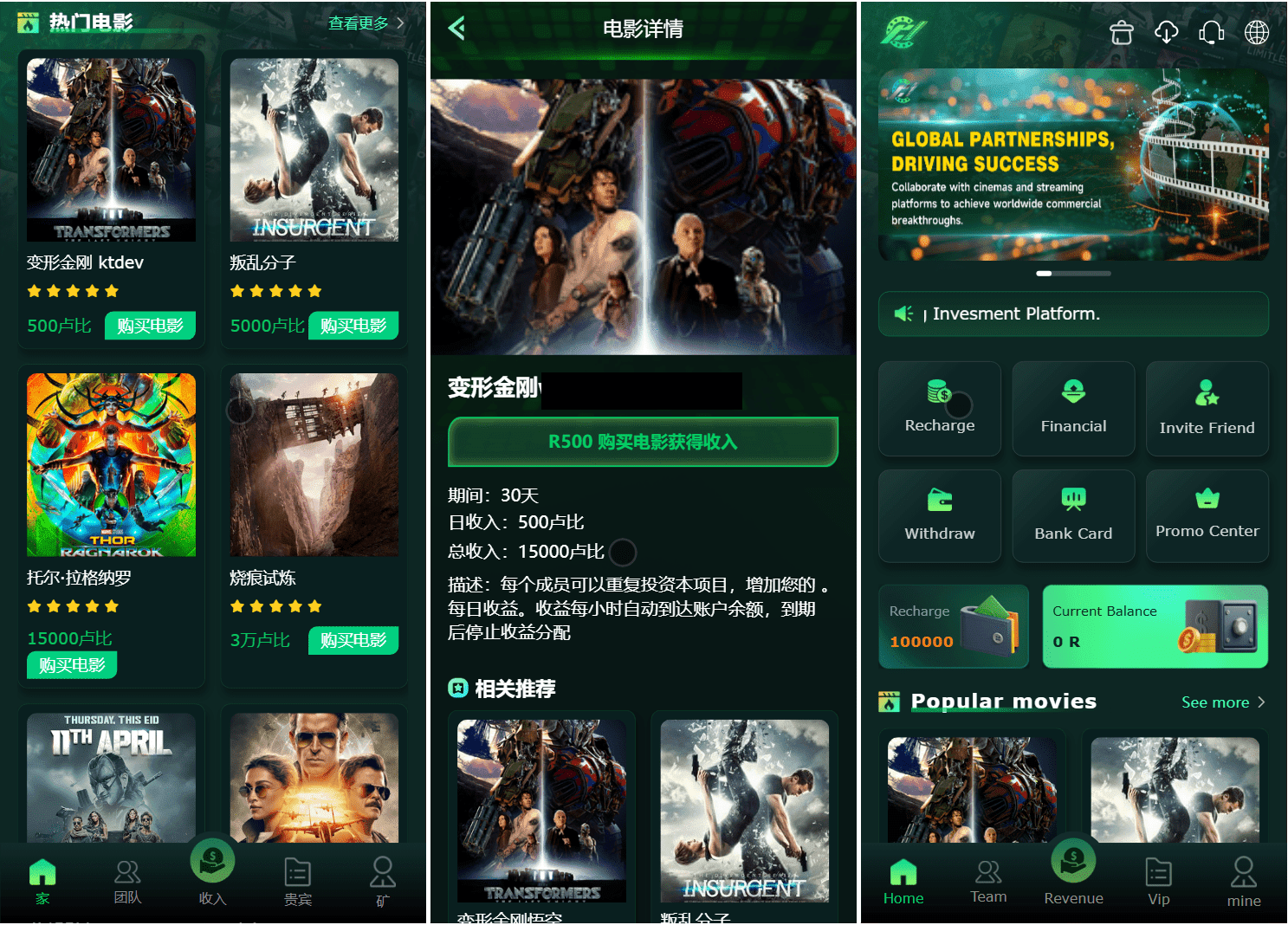 【万弘资源】Flickiri Fun海外电影投资理财源码/前端html+后端PHP