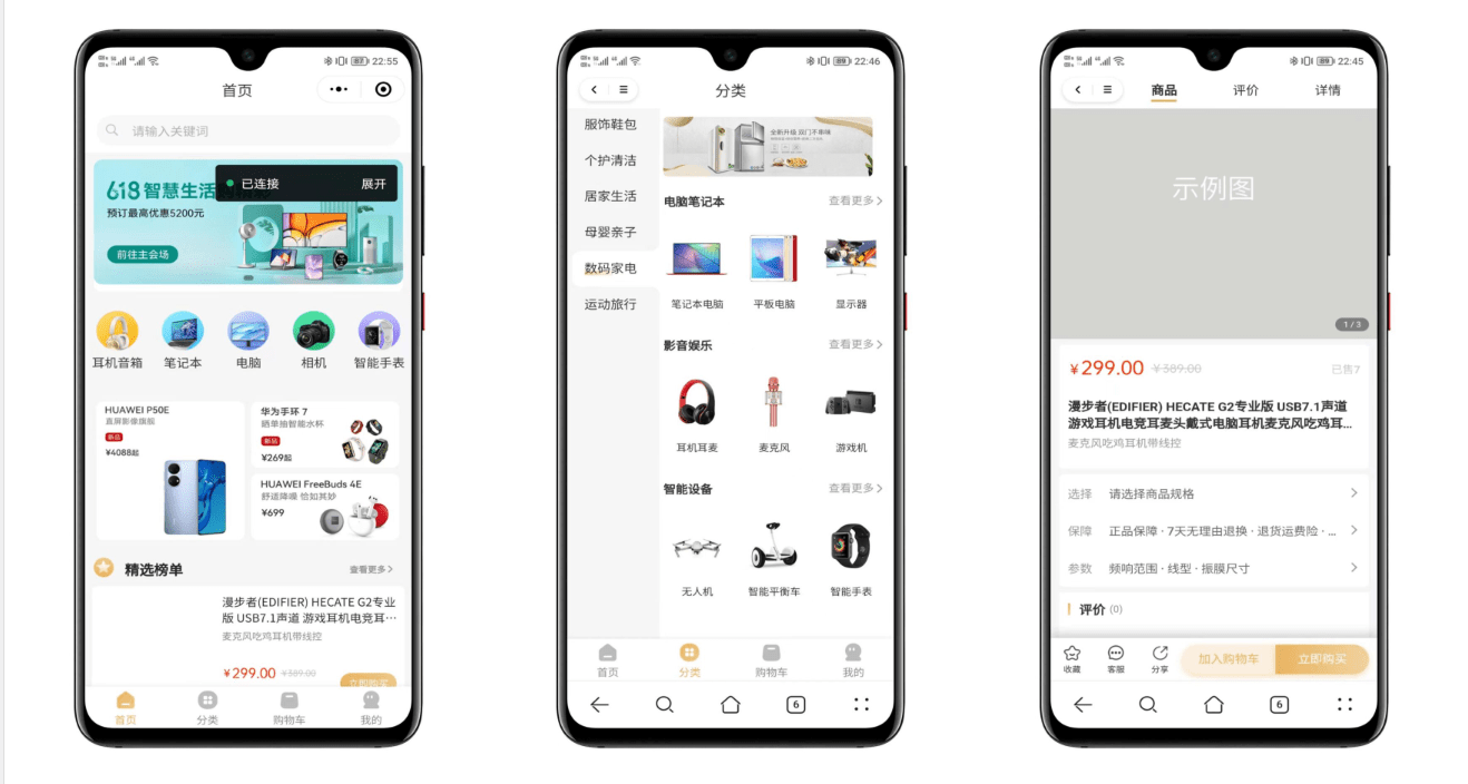【万弘资源】2025最新修复版thinkphp+Uniapp开发的多端商城系统源码