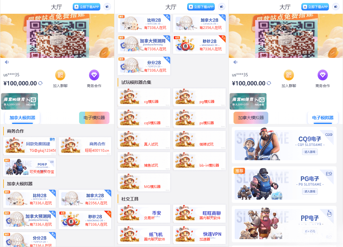 【万弘资源】游戏在线试玩导航系统导航网网站源码