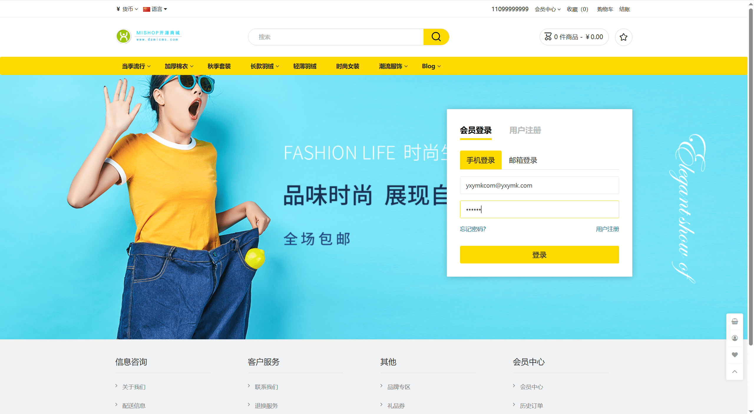 【万弘资源】全开源最新多语言跨境商城系统源码 跨境电商系统+搭建教程