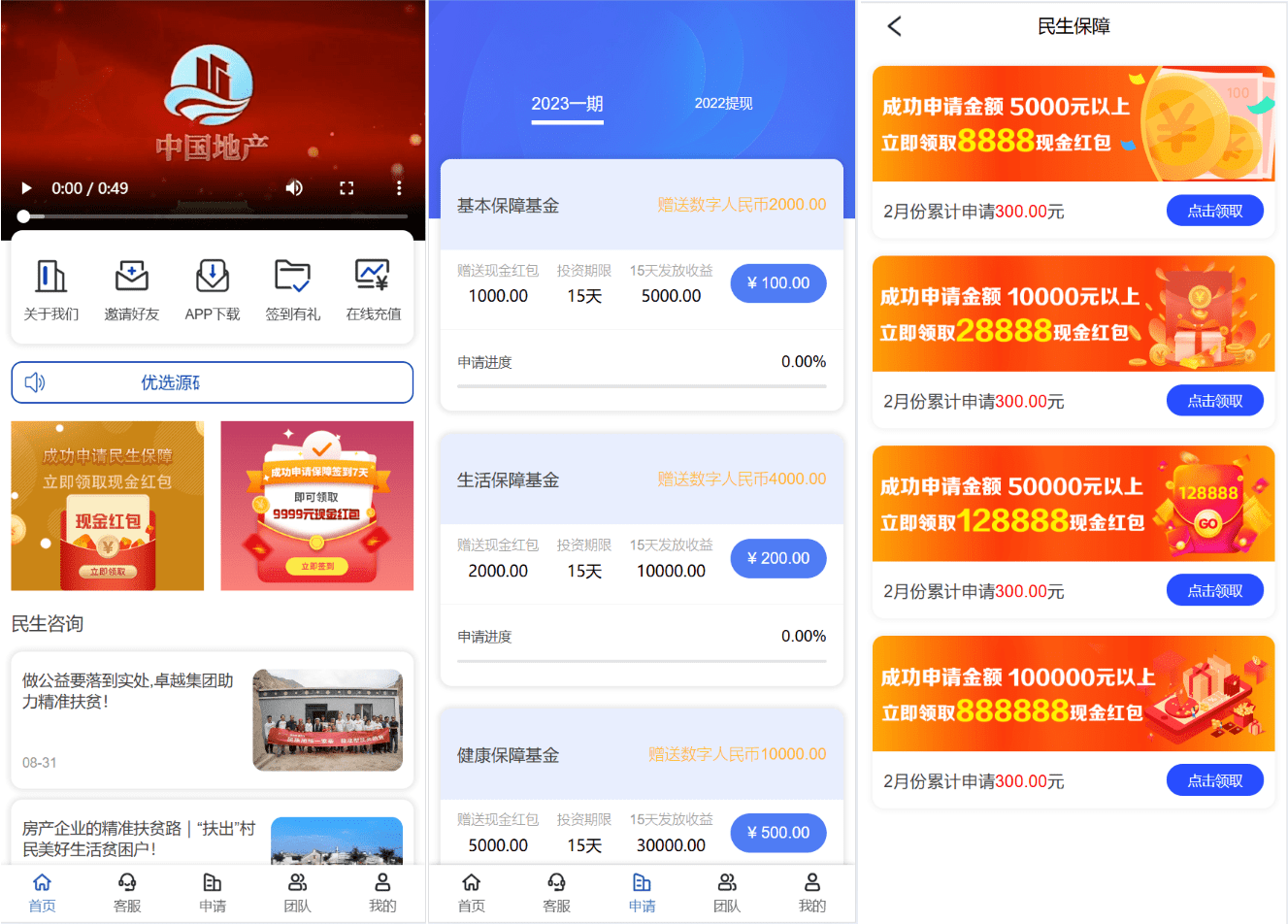 【万弘资源】新版UI新能源投资理财系统/新能源资金盘/投资理财源码