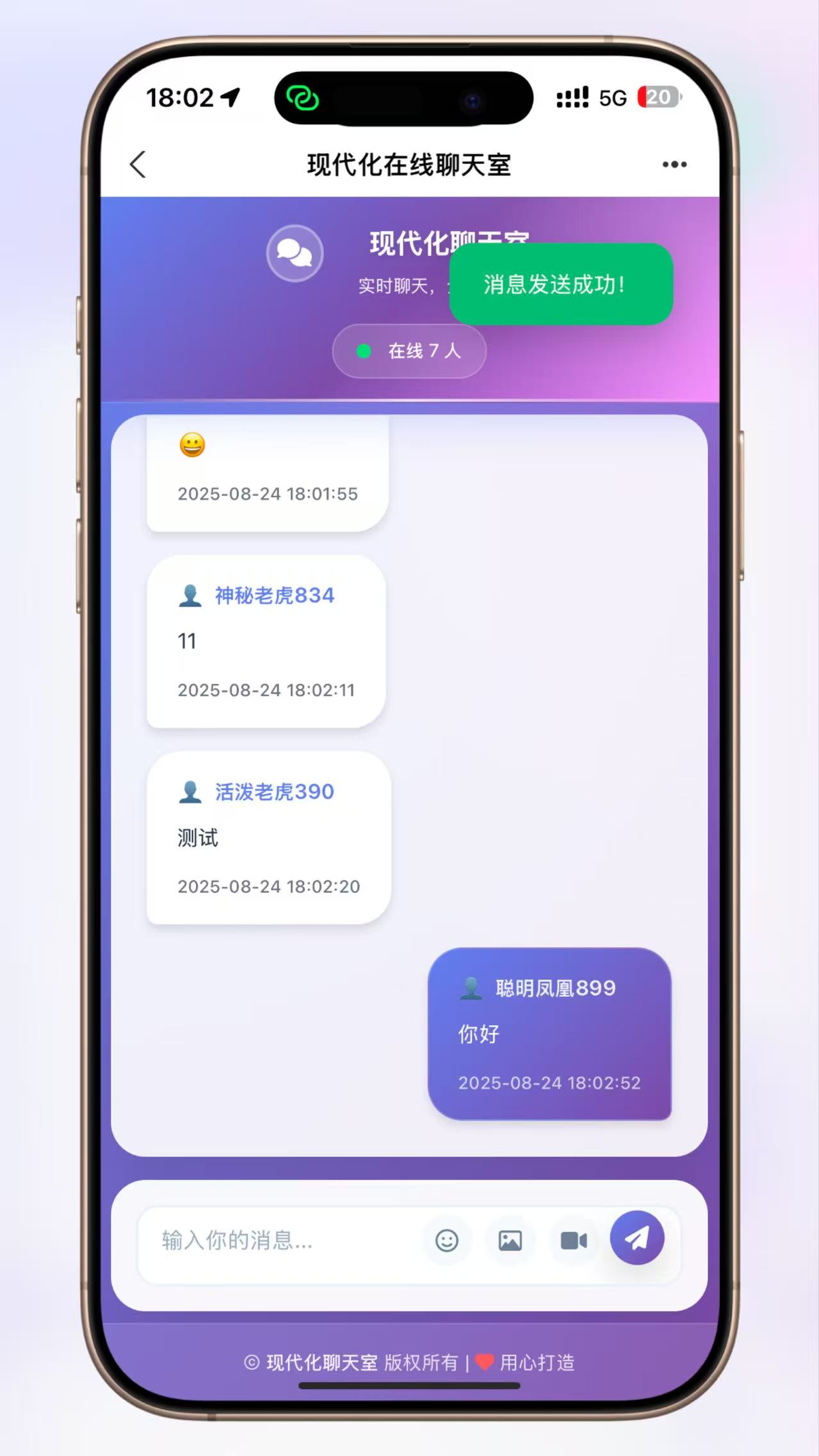 【万弘资源】全新uiPHP简约在线聊天室，无需数据库